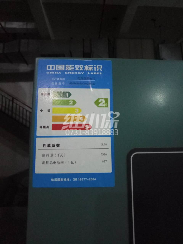 開(kāi)利中央空調(diào)維保1.jpg 開(kāi)利中央空調(diào)維保1.jpg