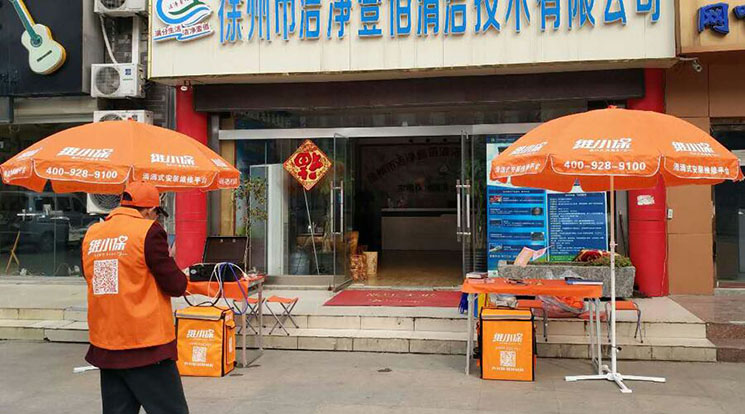 地推活動(dòng)1.jpg 地推活動(dòng)1.jpg